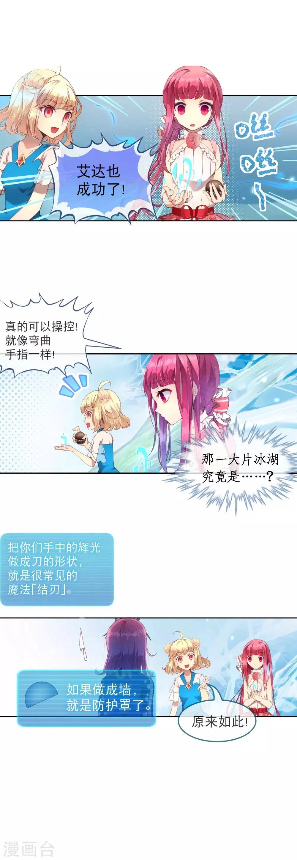 第43话 进步的速度才是天分 第10页