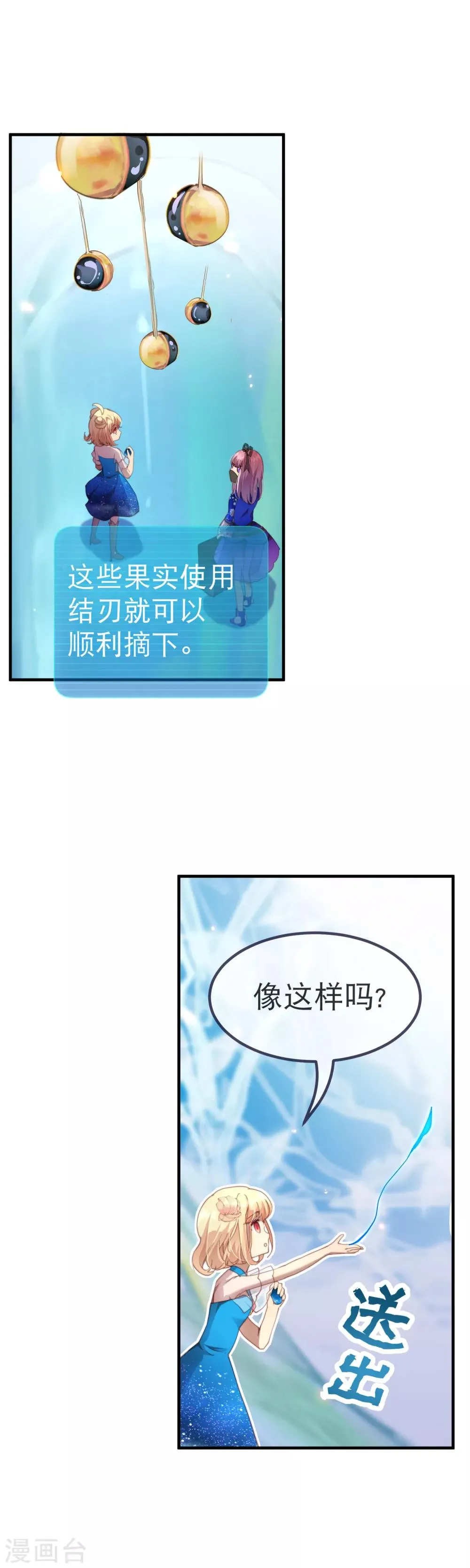 第43话 进步的速度才是天分 第11页
