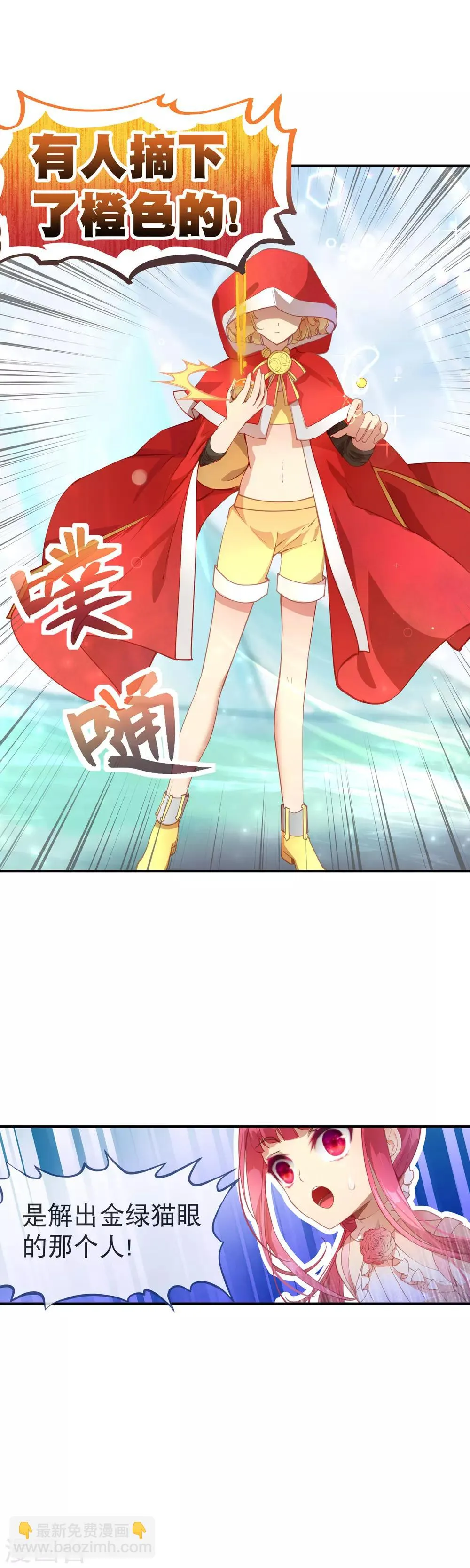 第43话 进步的速度才是天分 第14页