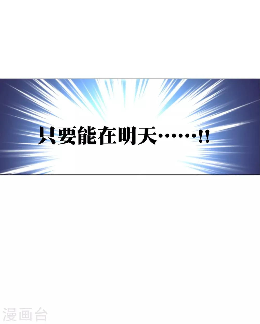 第43话 进步的速度才是天分 第17页