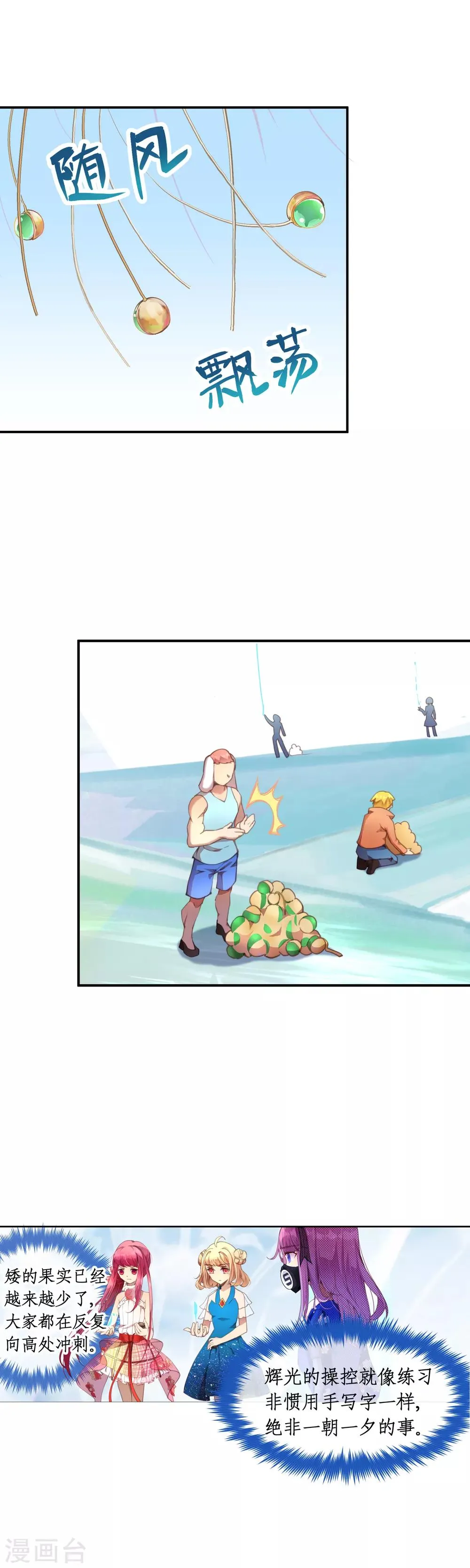 第44话 你没有时间了！ 第2页