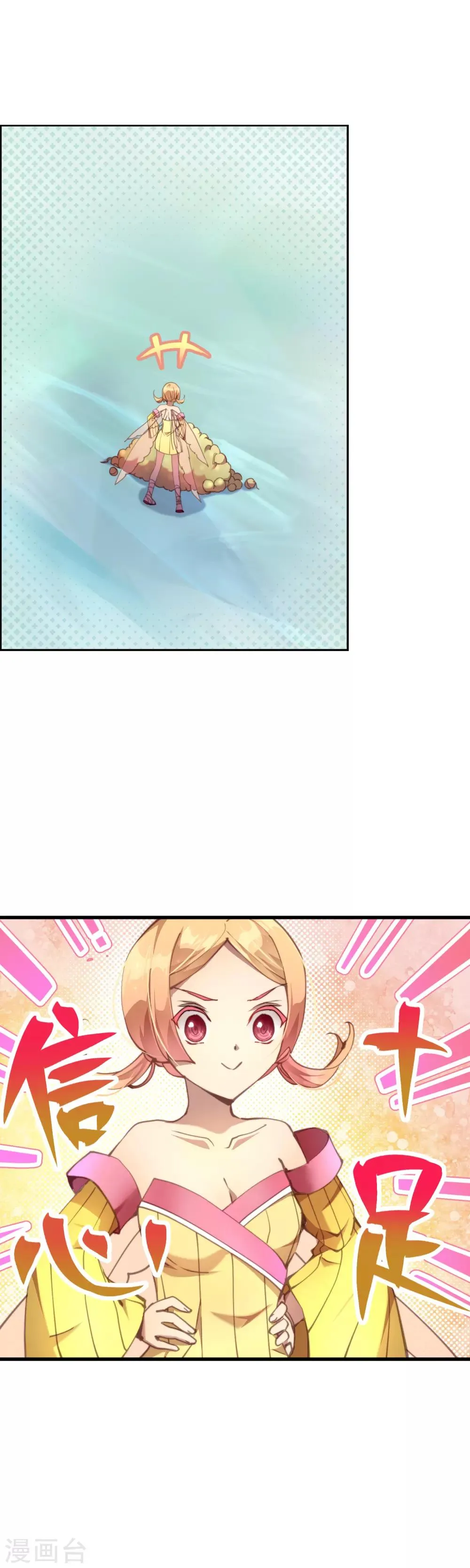 第44话 你没有时间了！ 第3页