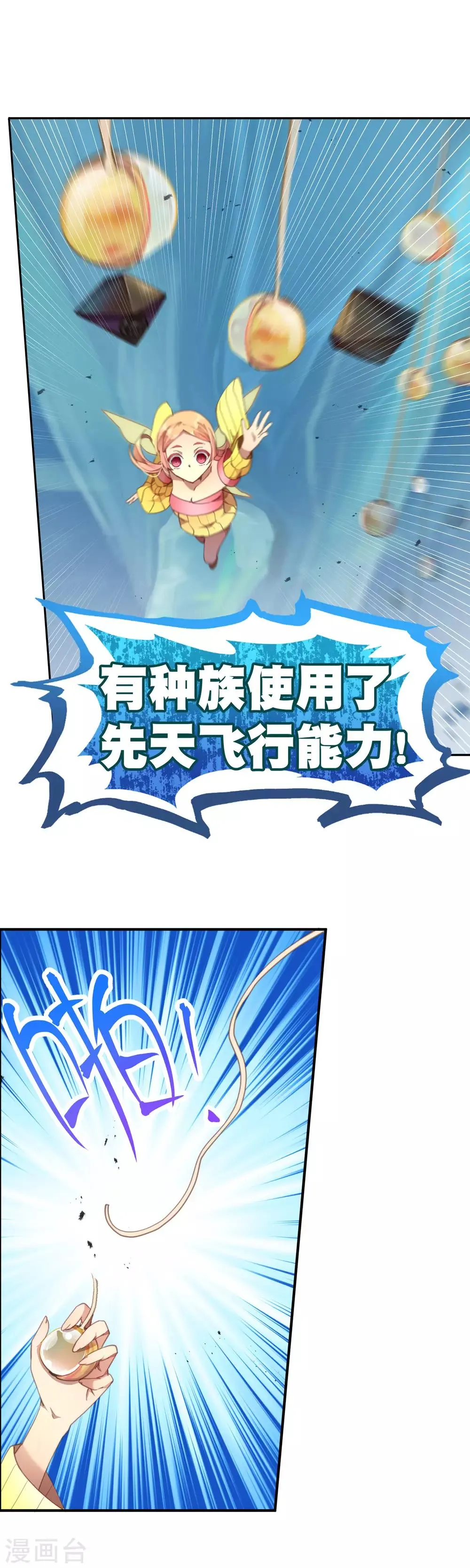 第44话 你没有时间了！ 第8页