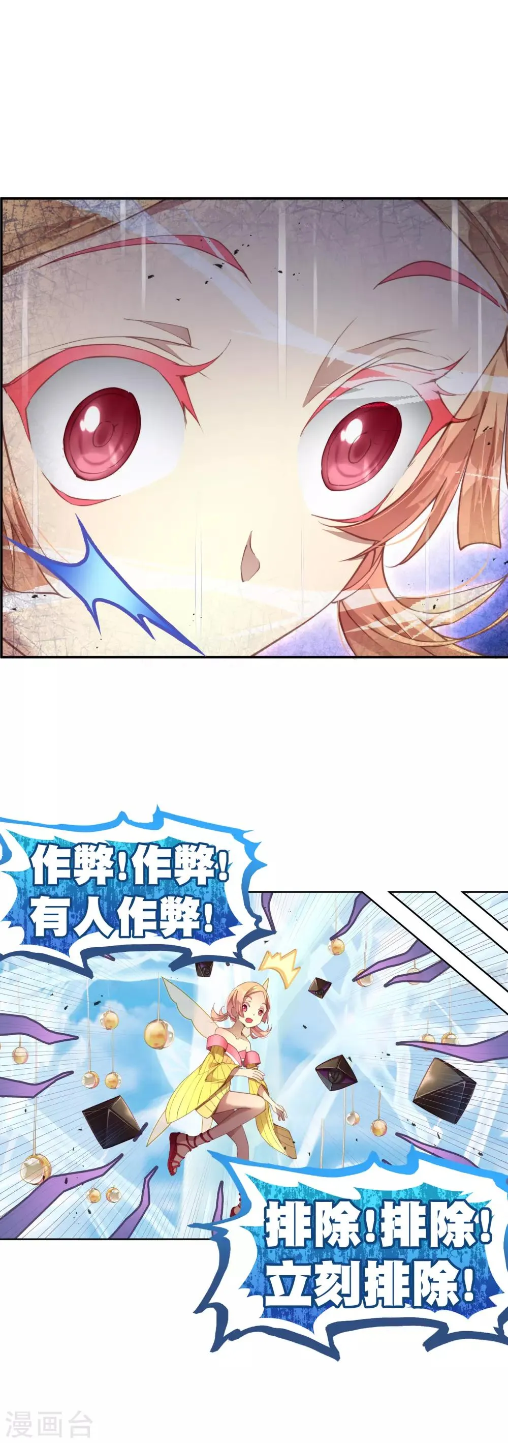 第44话 你没有时间了！ 第10页