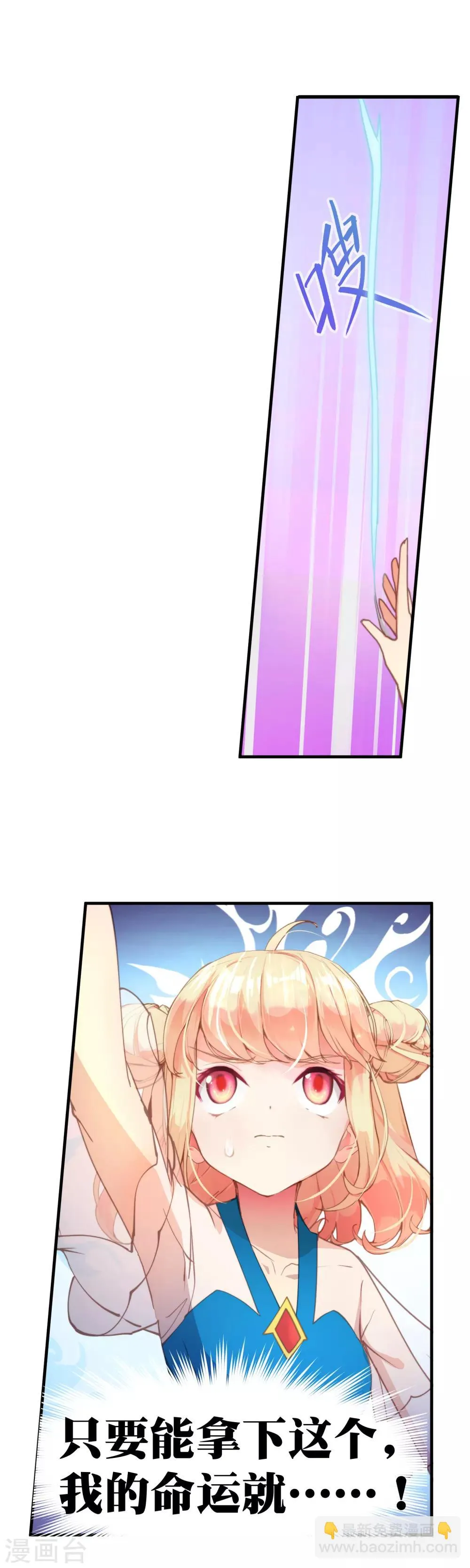 第44话 你没有时间了！ 第13页