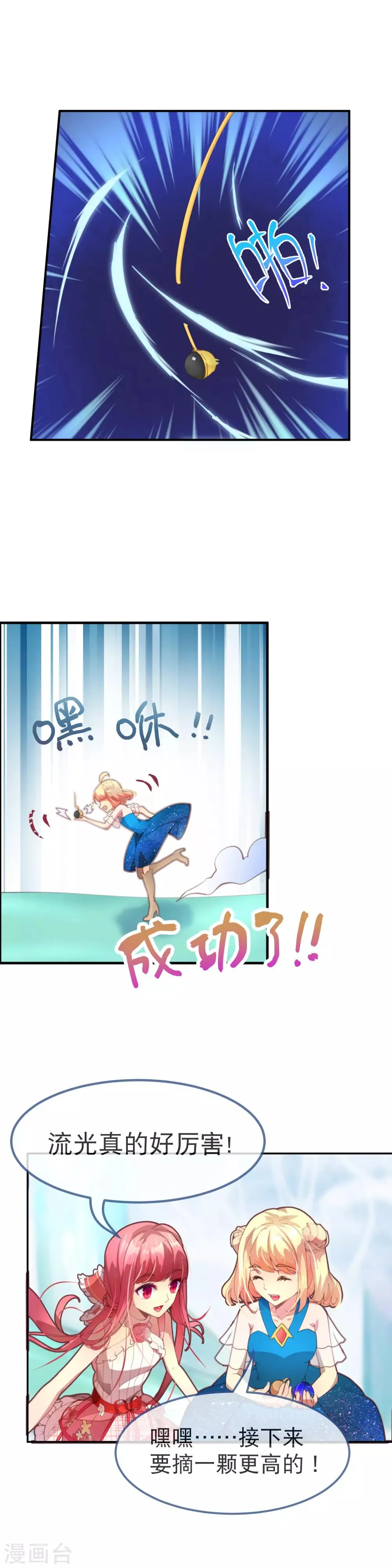 第44话 你没有时间了！ 第14页