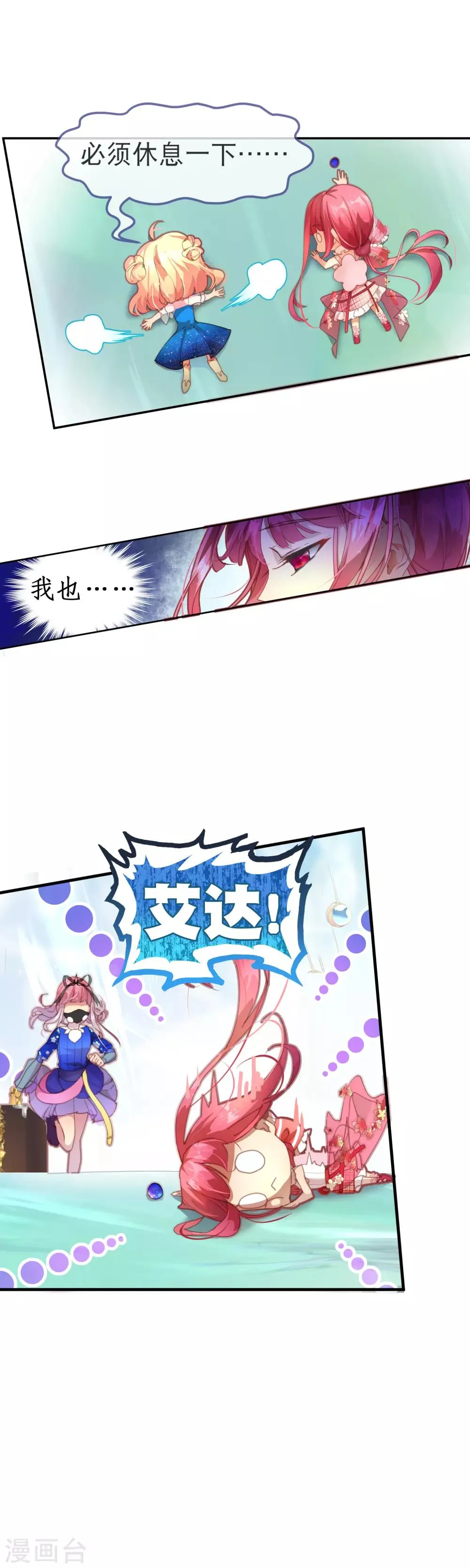 第44话 你没有时间了！ 第17页