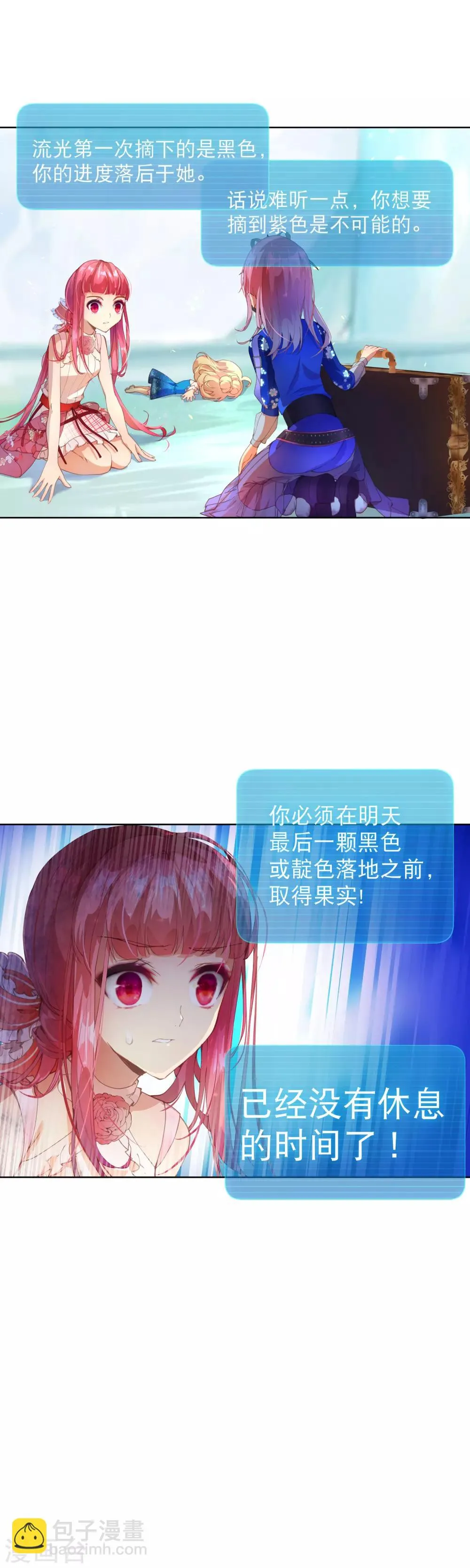 第44话 你没有时间了！ 第19页