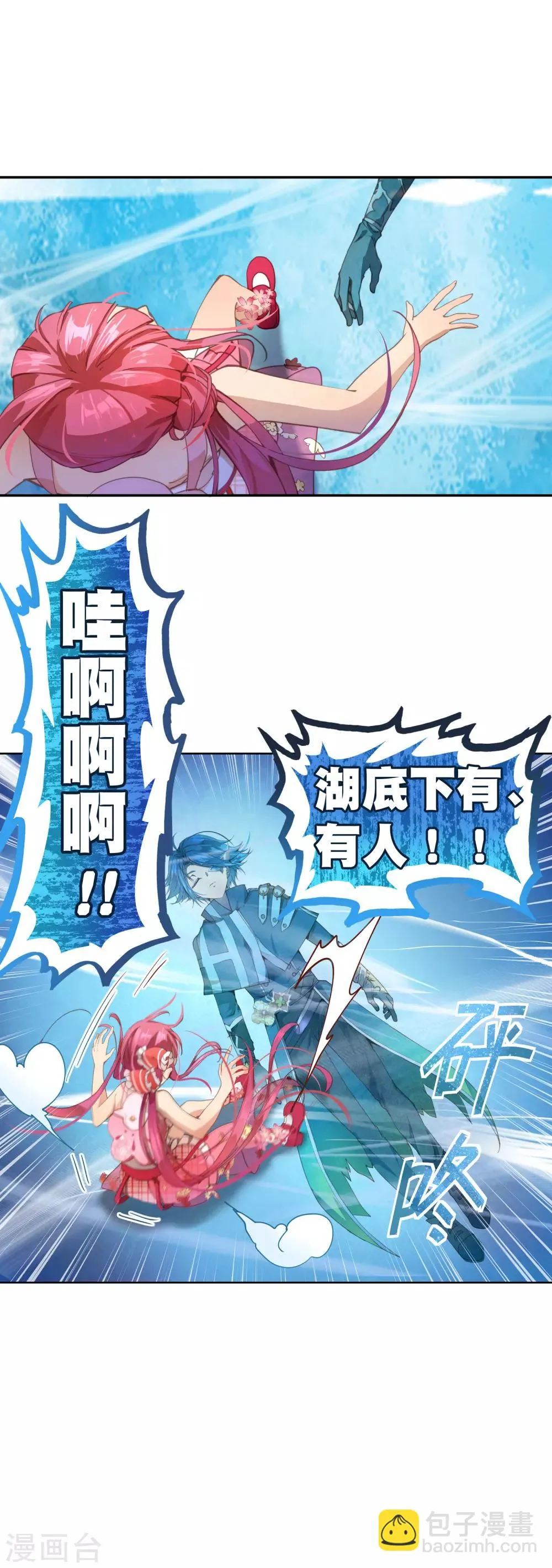 第45话 我长出翅膀了！ 第4页