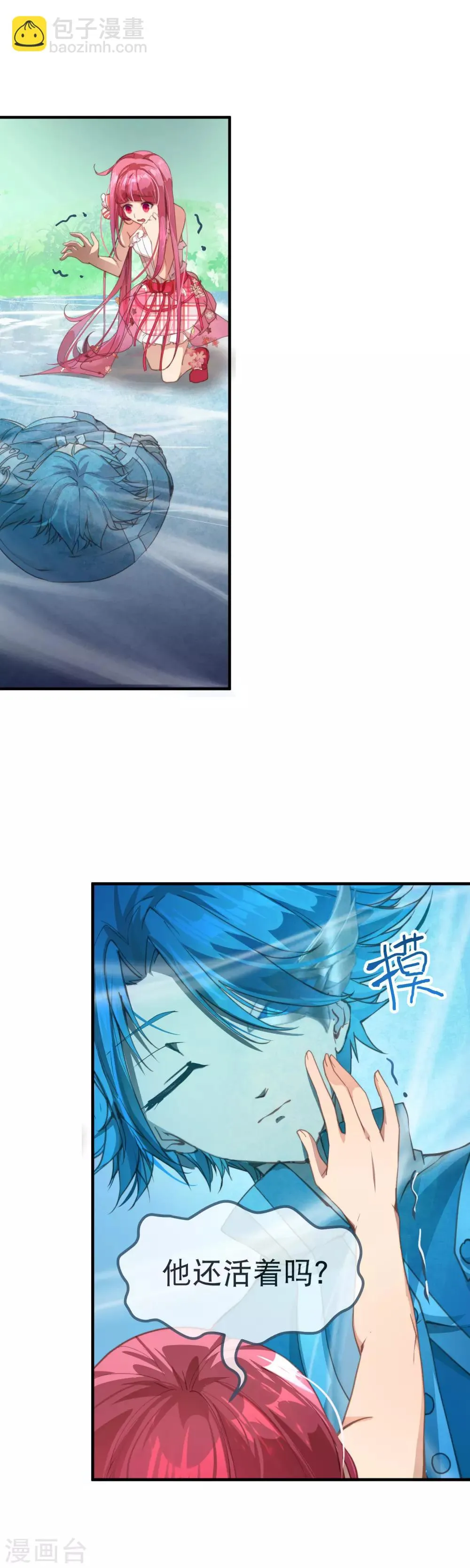 第45话 我长出翅膀了！ 第5页