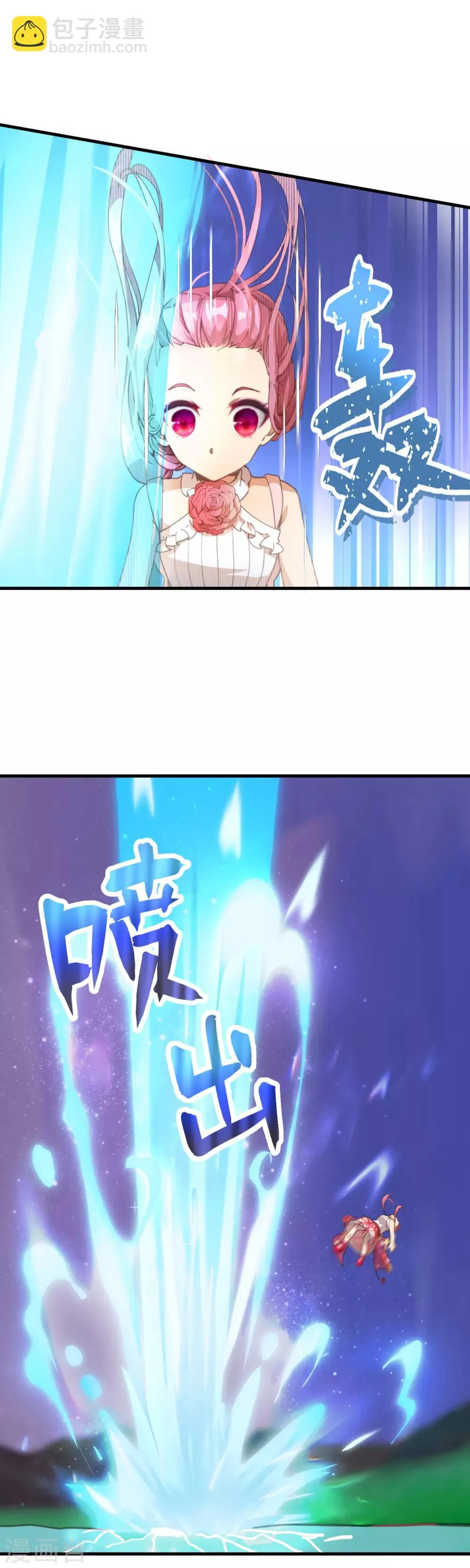 第45话 我长出翅膀了！ 第7页