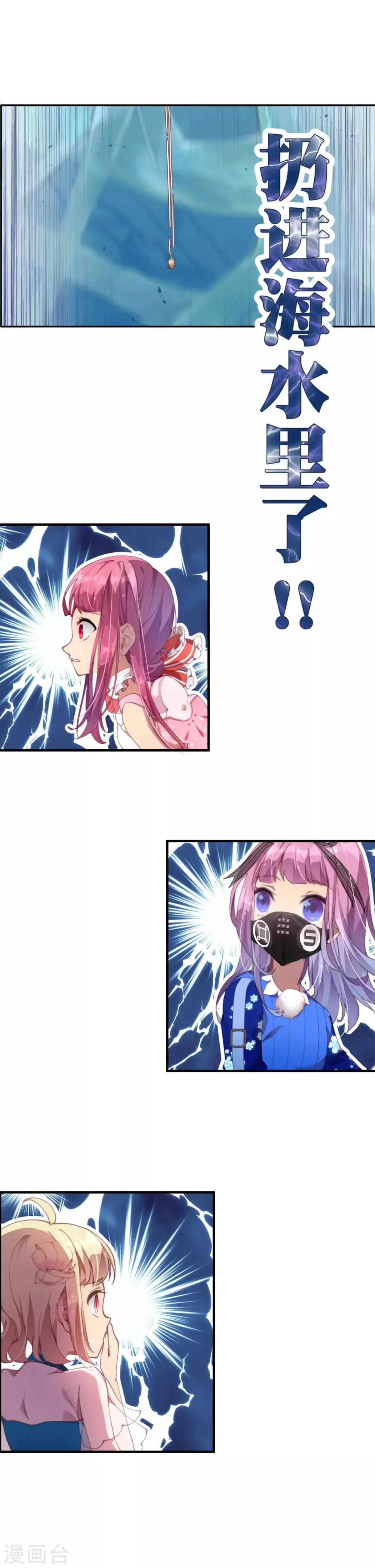 第45话 我长出翅膀了！ 第18页