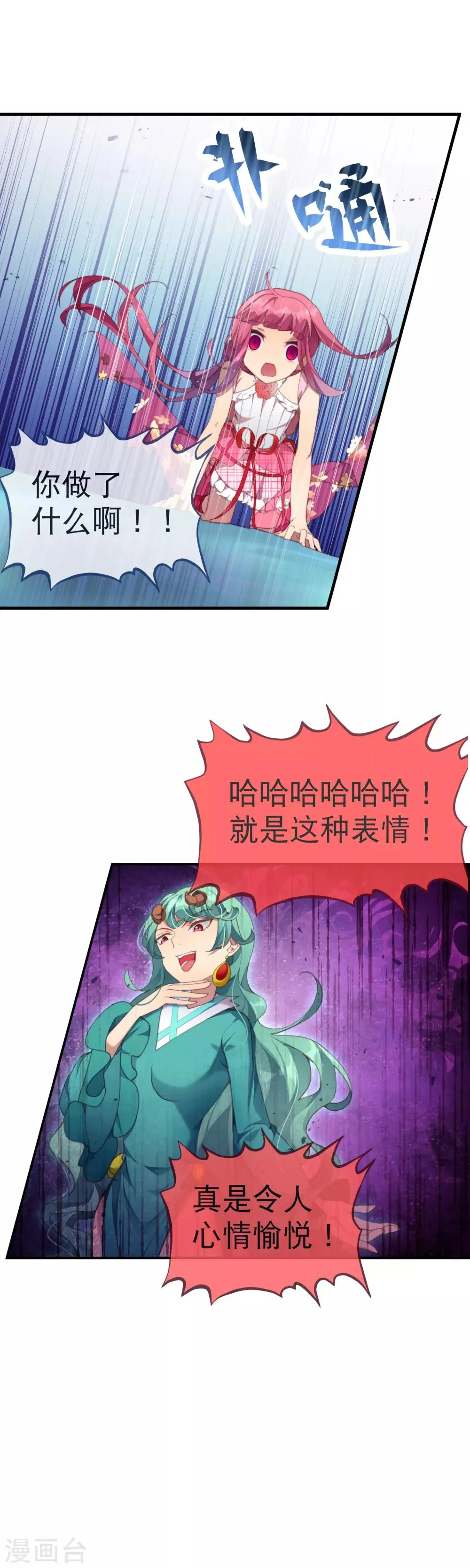第45话 我长出翅膀了！ 第19页
