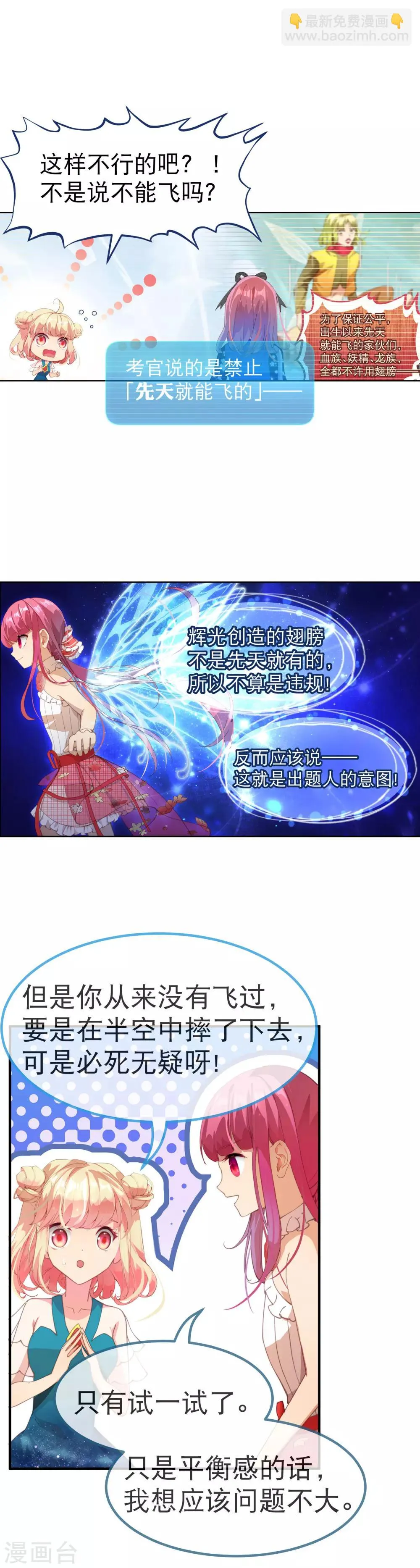 最终话 我赢了！ 第2页