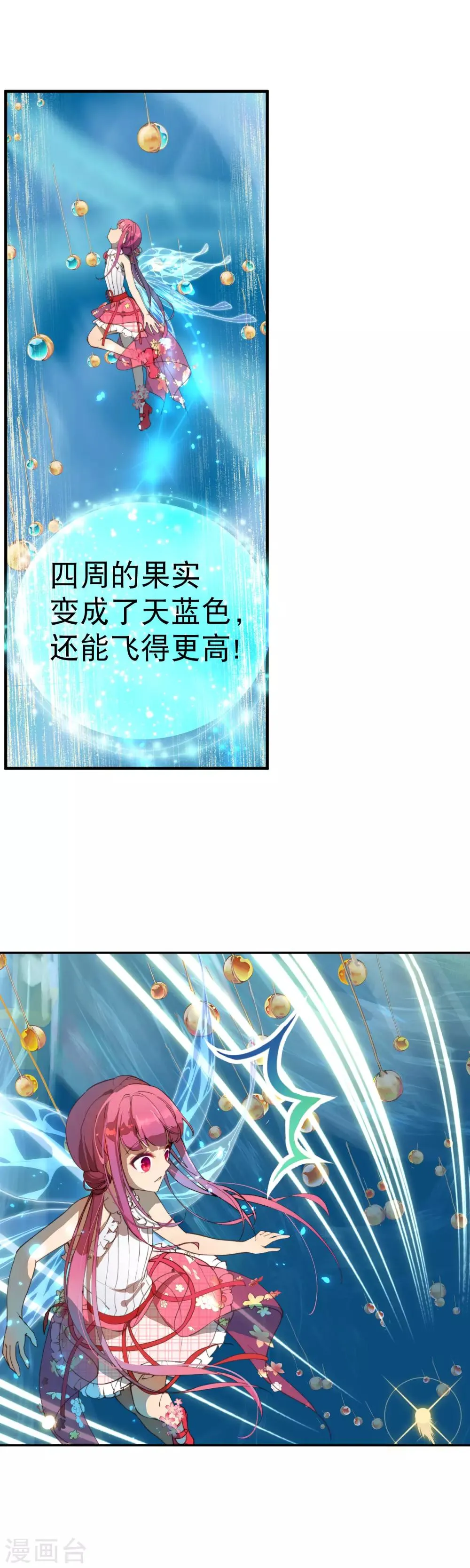 最终话 我赢了！ 第8页