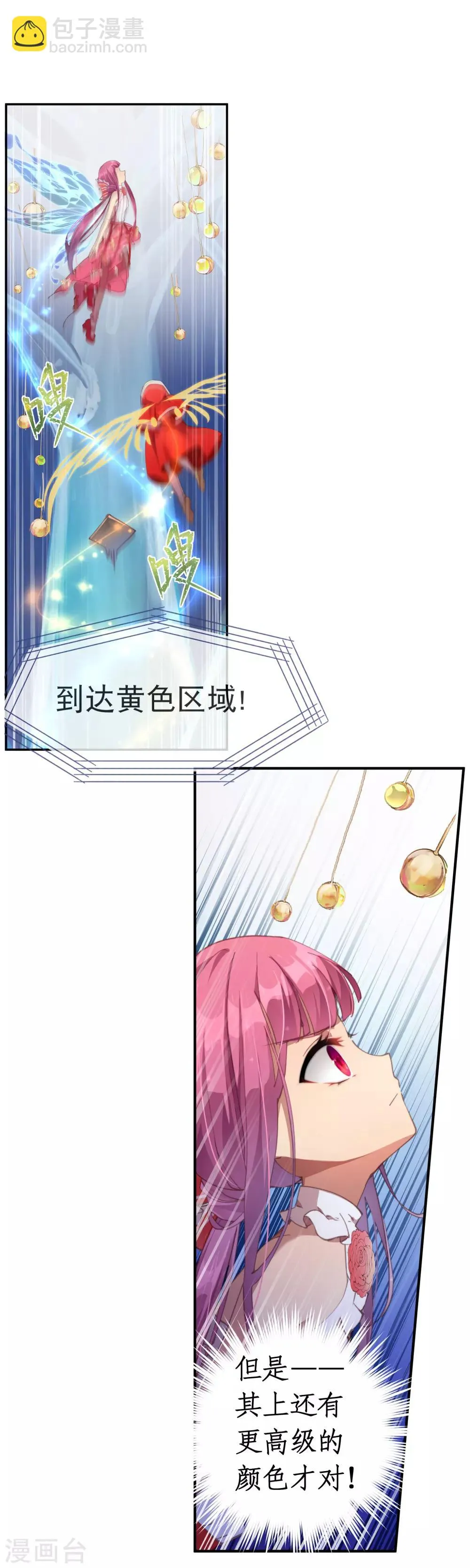 最终话 我赢了！ 第11页