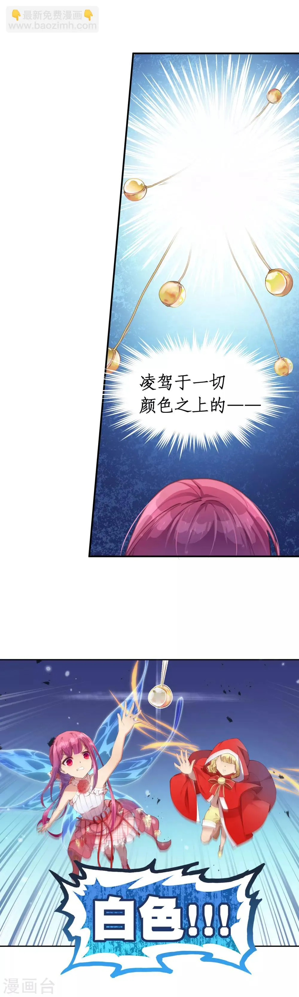 最终话 我赢了！ 第12页