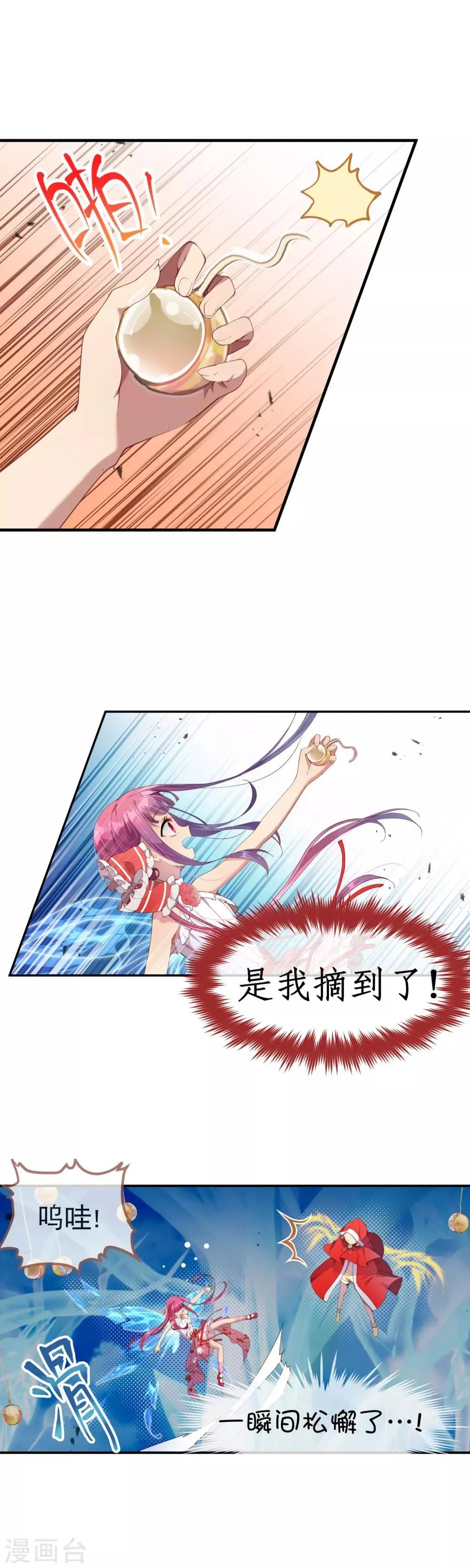 最终话 我赢了！ 第13页