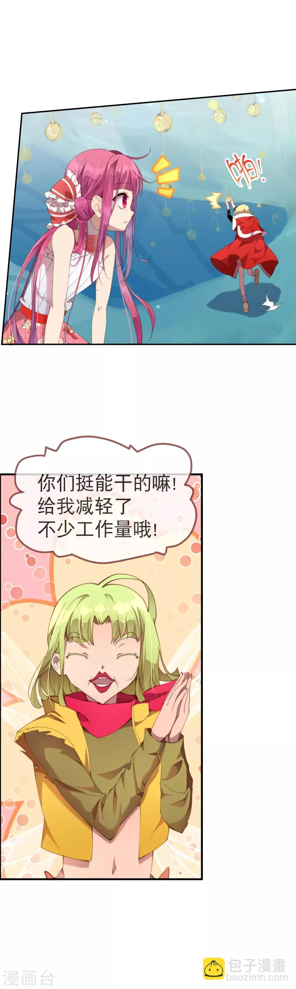 最终话 我赢了！ 第19页