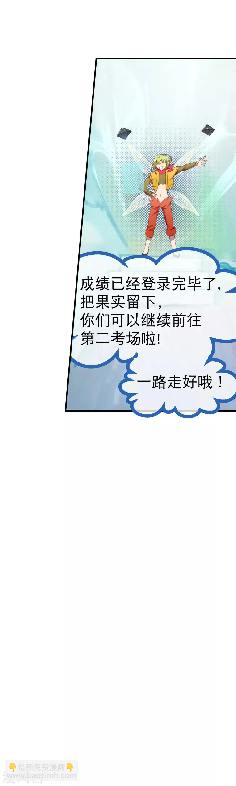 最终话 我赢了！ 第22页