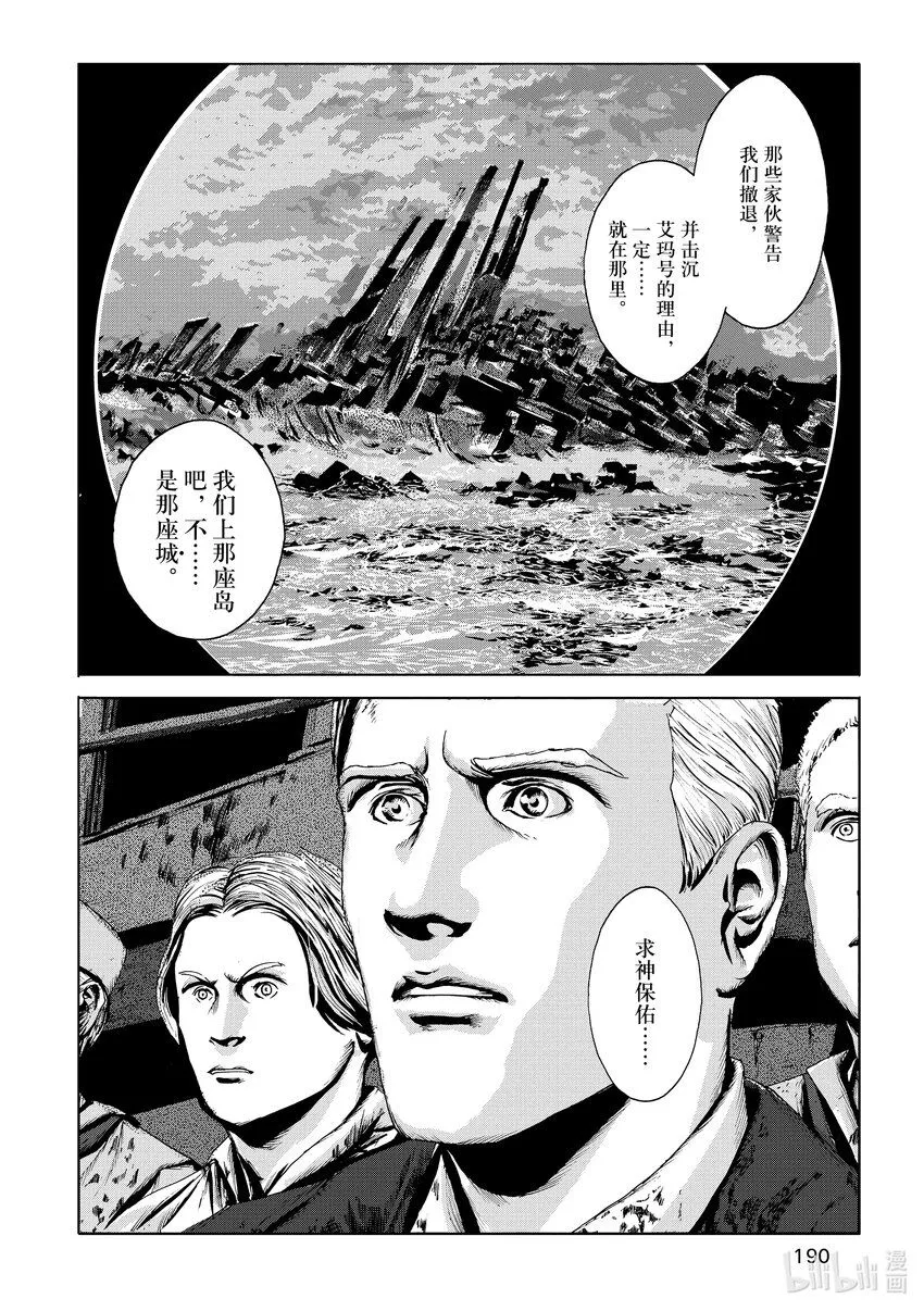 第五章 海上的狂乱 第37页
