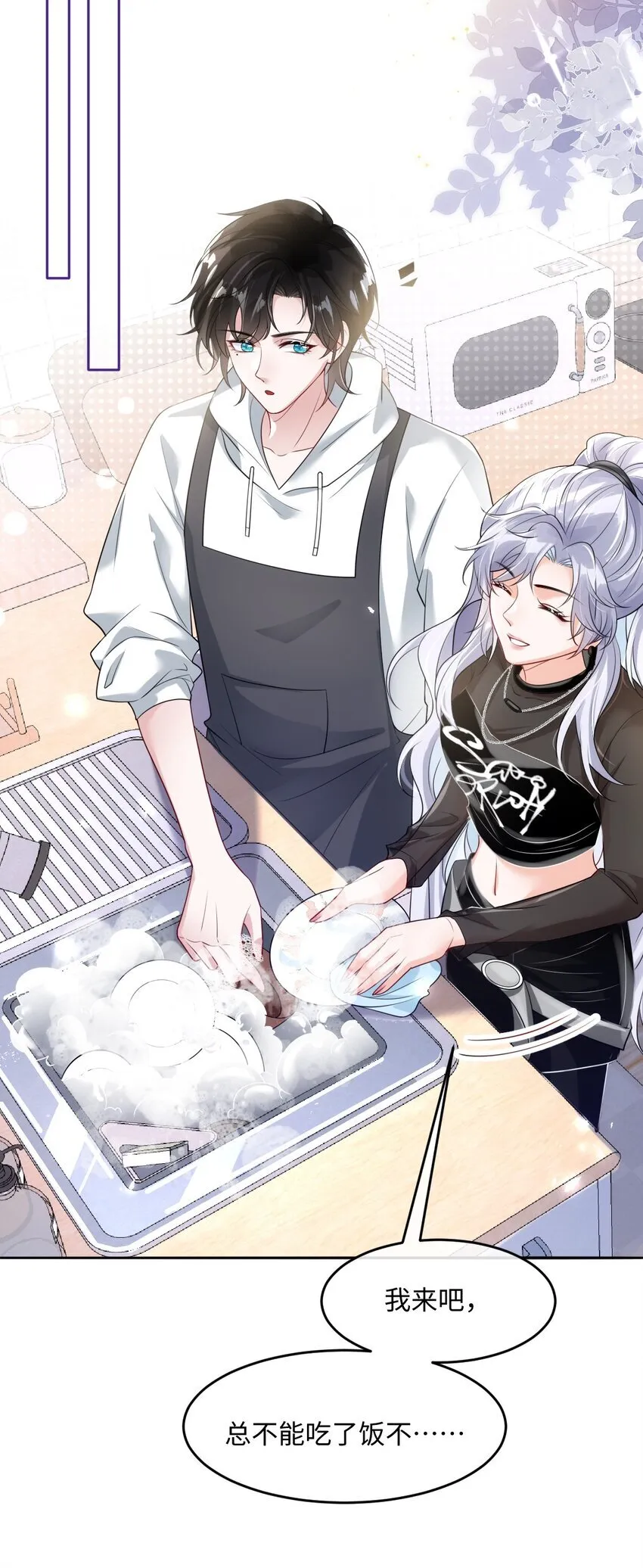 005 独处 第41页