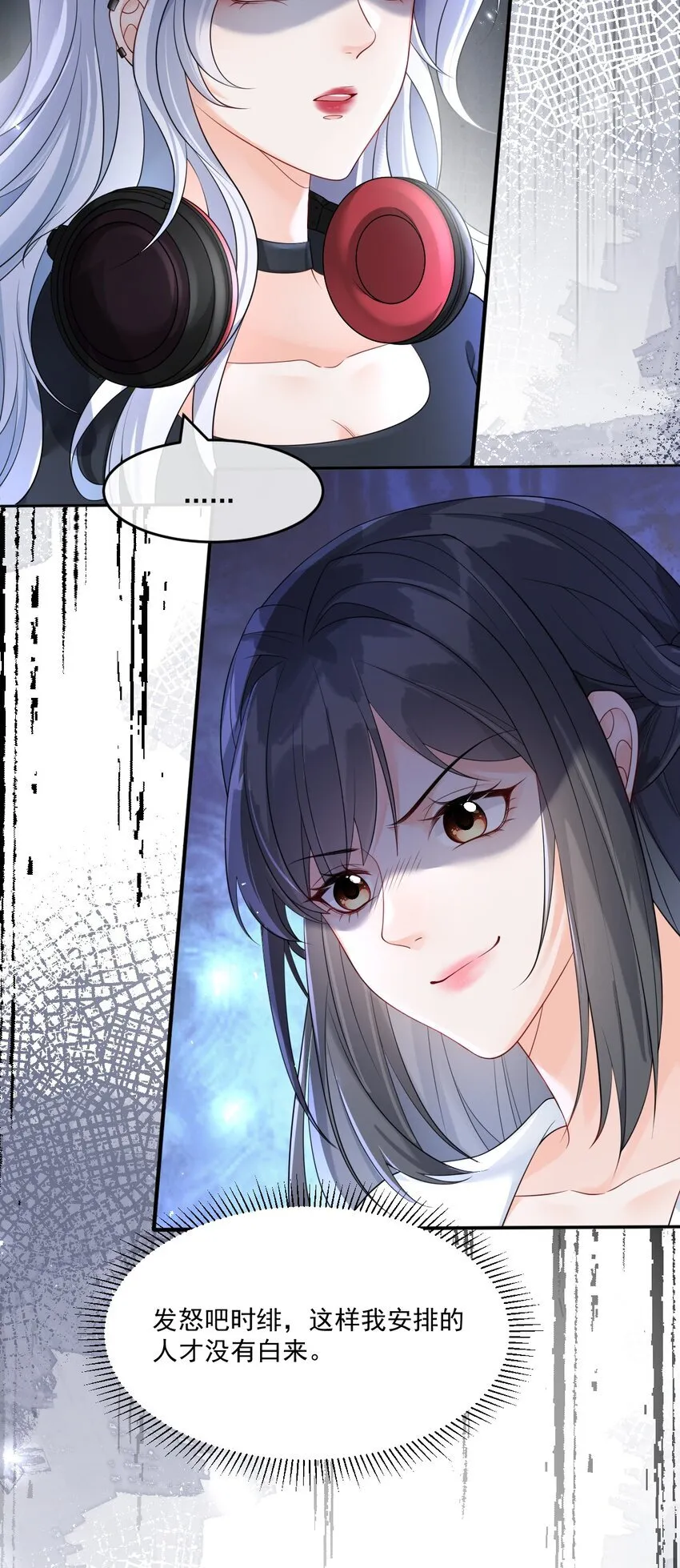 004 他不是外人 第4页