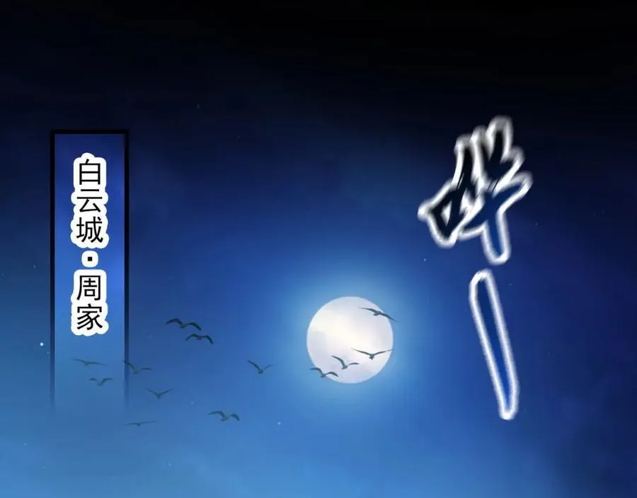 15 既然来了就死这儿吧 第4页