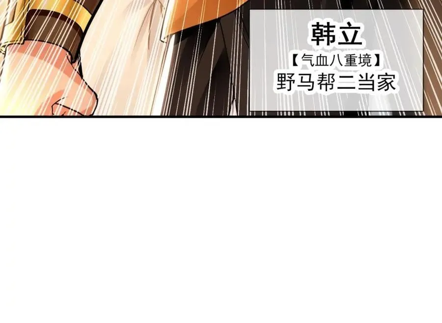 15 既然来了就死这儿吧 第11页