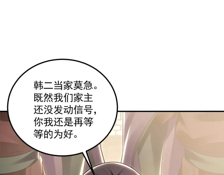 15 既然来了就死这儿吧 第12页