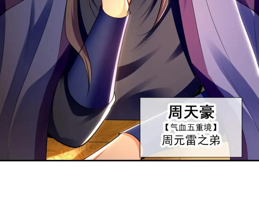 15 既然来了就死这儿吧 第14页