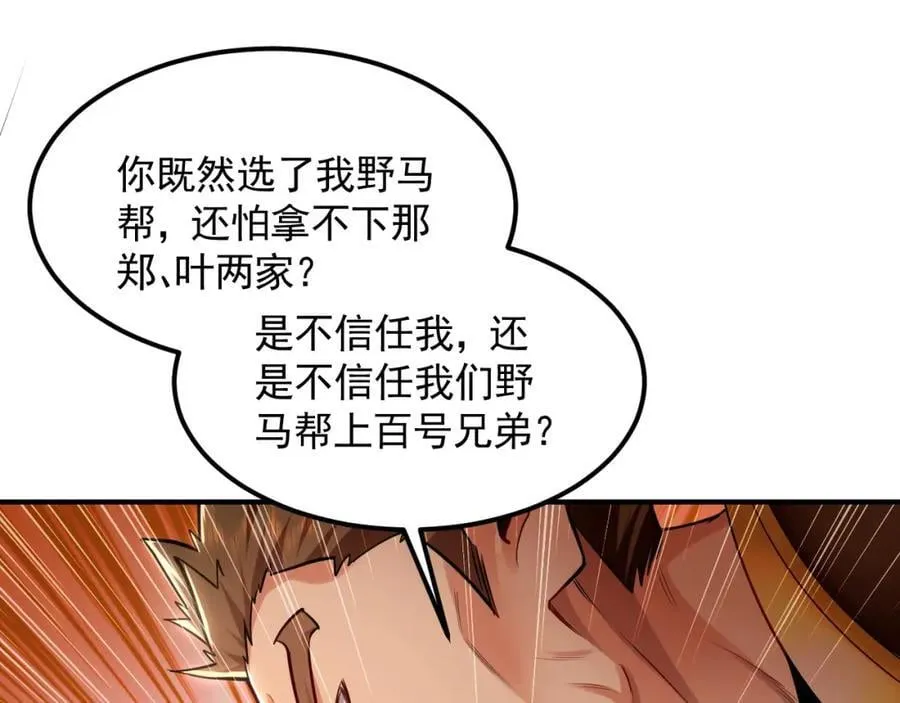 15 既然来了就死这儿吧 第15页