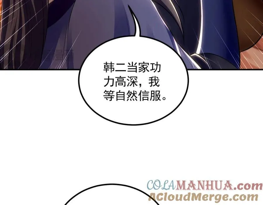 15 既然来了就死这儿吧 第17页