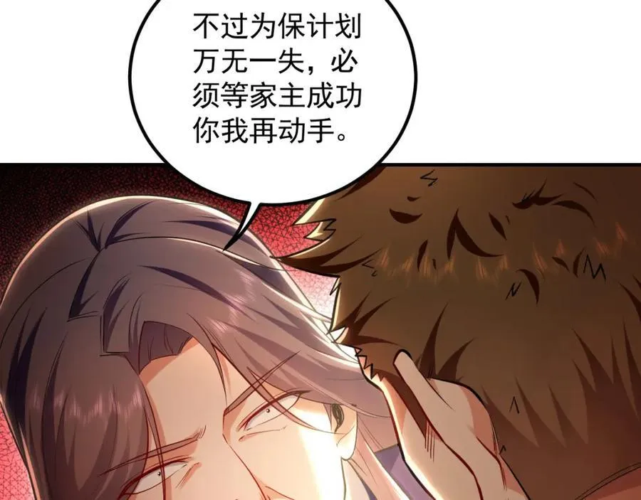 15 既然来了就死这儿吧 第18页