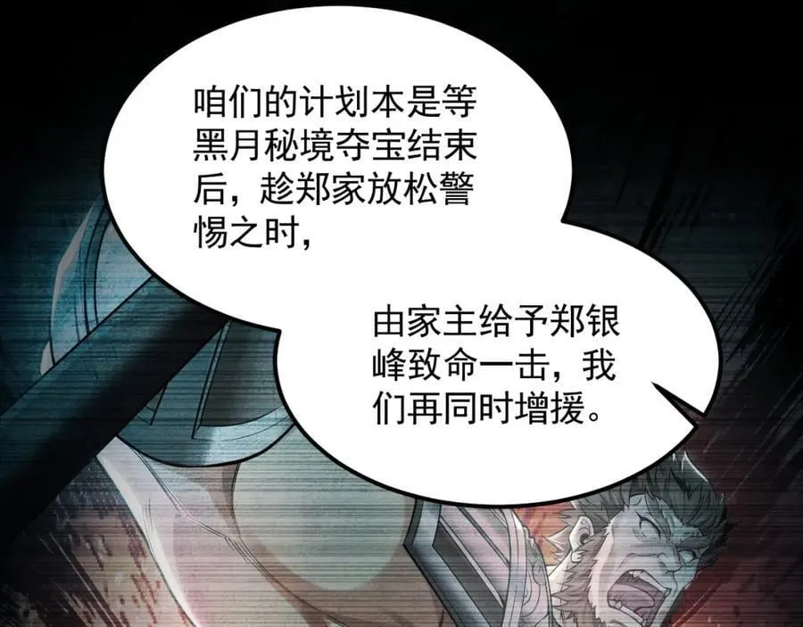 15 既然来了就死这儿吧 第22页
