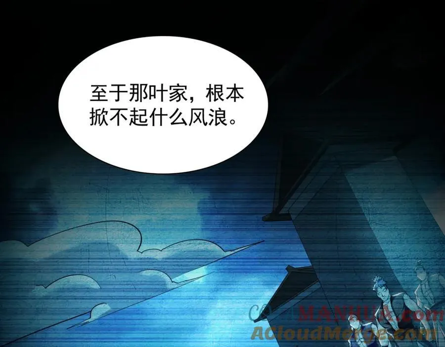 15 既然来了就死这儿吧 第25页