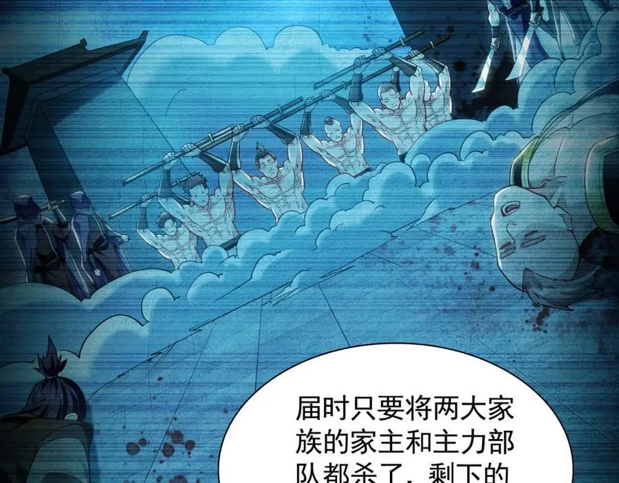 15 既然来了就死这儿吧 第26页