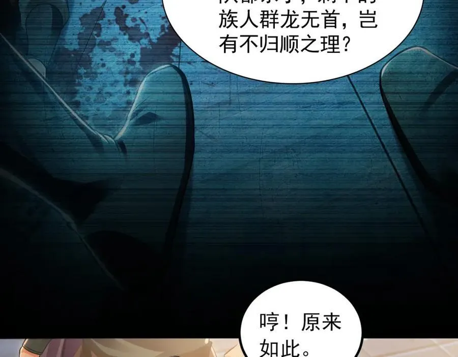 15 既然来了就死这儿吧 第27页