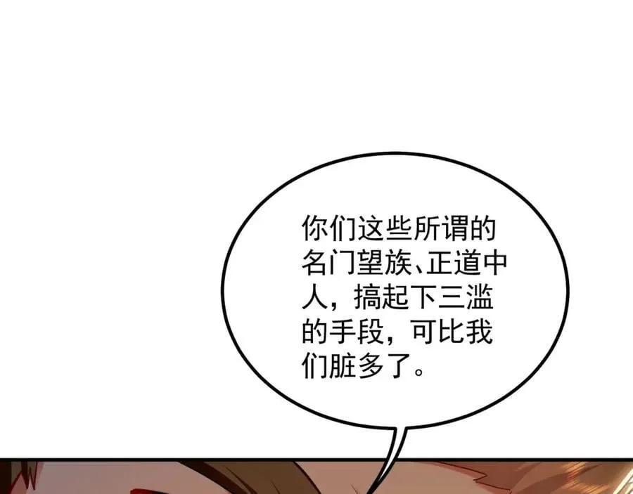 15 既然来了就死这儿吧 第31页