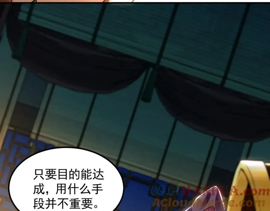 15 既然来了就死这儿吧 第33页