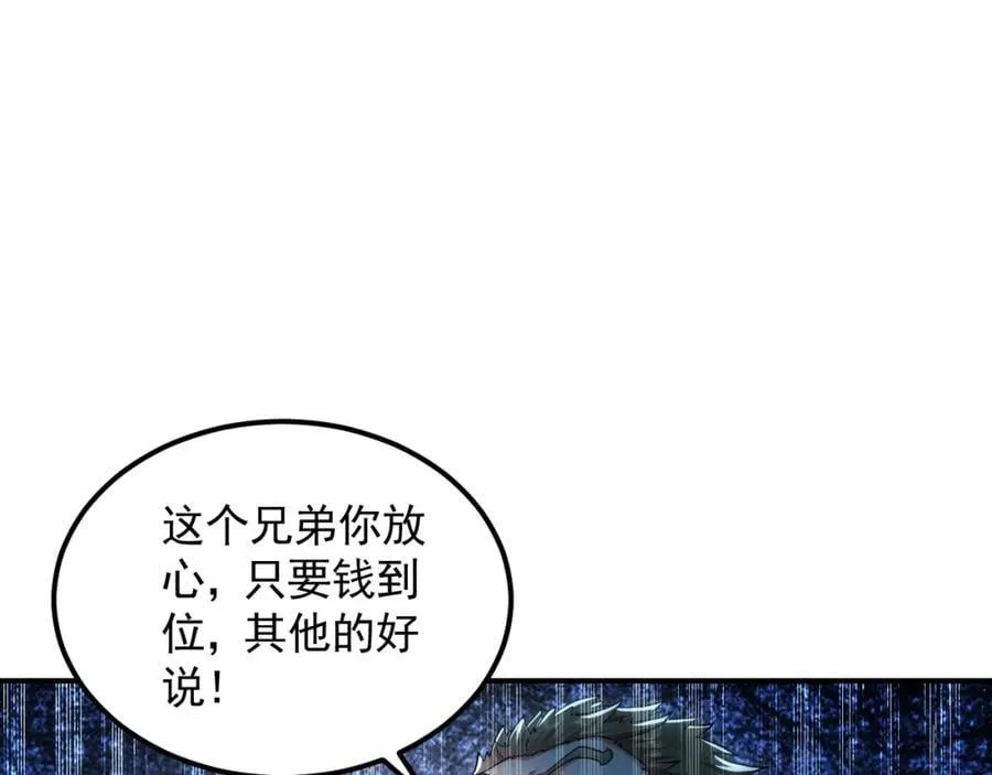 15 既然来了就死这儿吧 第36页