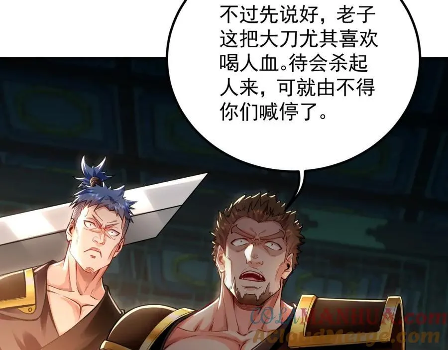 15 既然来了就死这儿吧 第41页