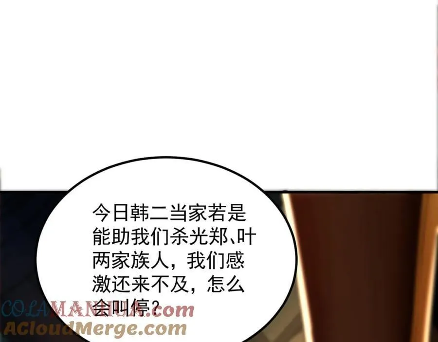 15 既然来了就死这儿吧 第45页