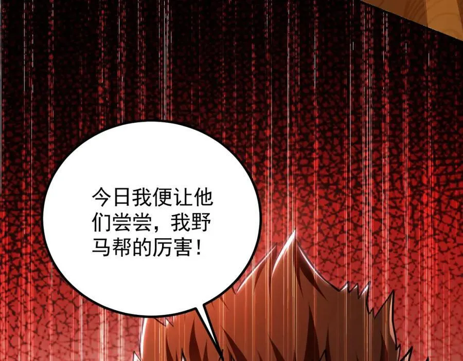 15 既然来了就死这儿吧 第48页