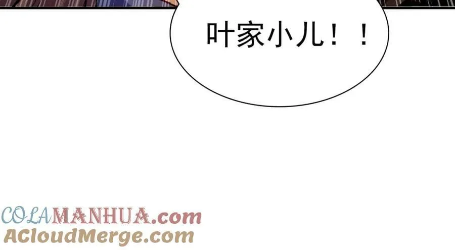 15 既然来了就死这儿吧 第57页