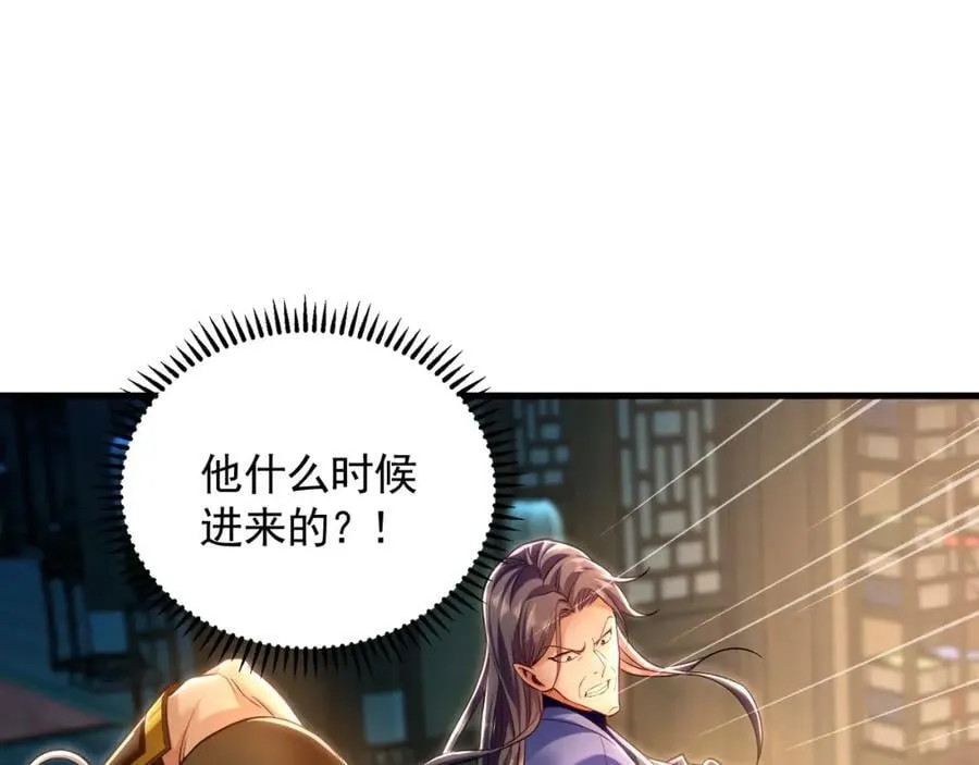 15 既然来了就死这儿吧 第58页