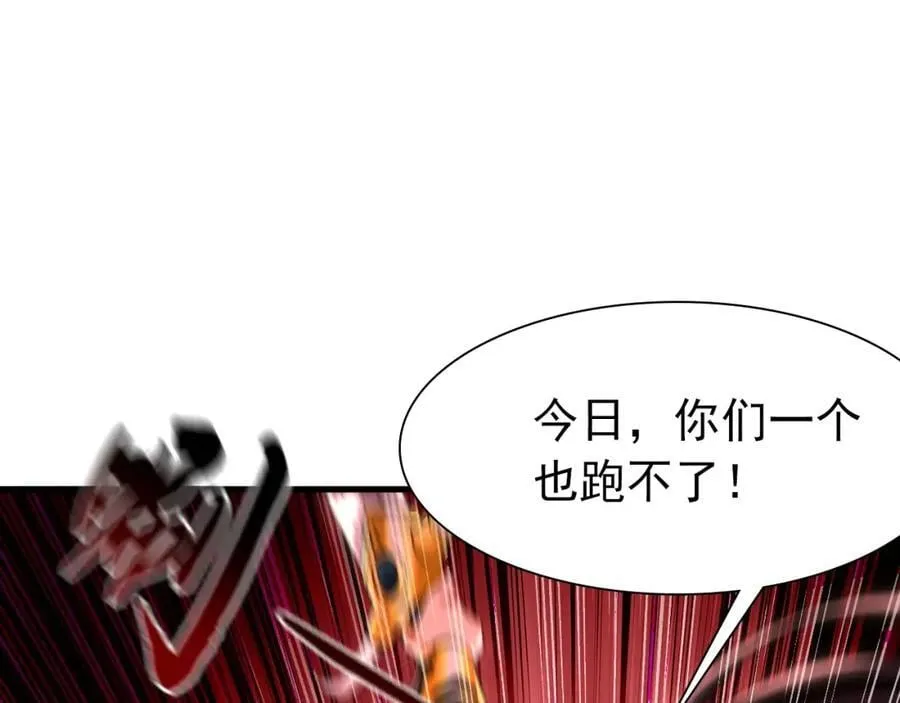 15 既然来了就死这儿吧 第84页