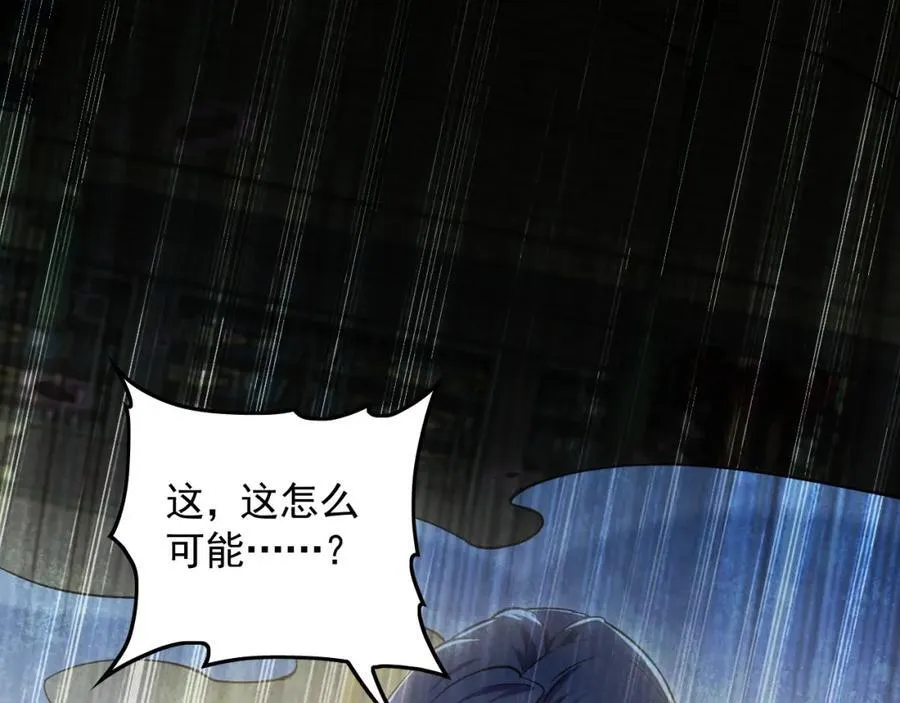 15 既然来了就死这儿吧 第102页