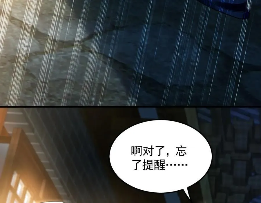 15 既然来了就死这儿吧 第106页