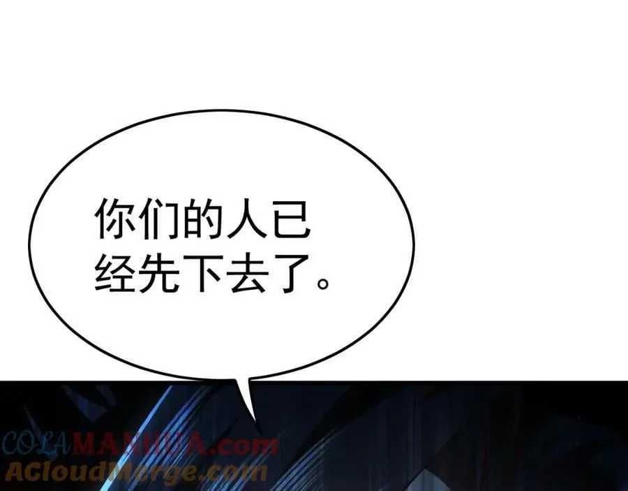 15 既然来了就死这儿吧 第109页
